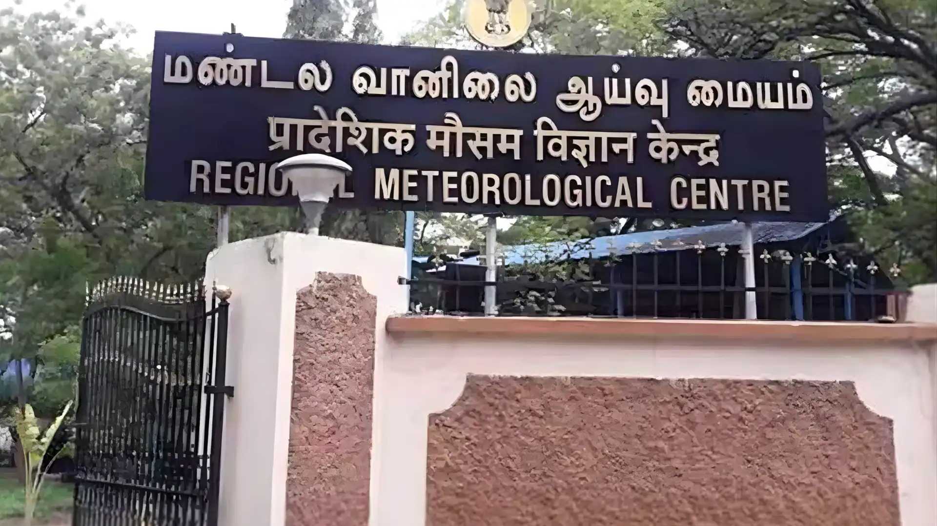 இரண்டு நாட்களுக்கு மழை இருப்பதாக வானிலை மையம் கணிப்பு