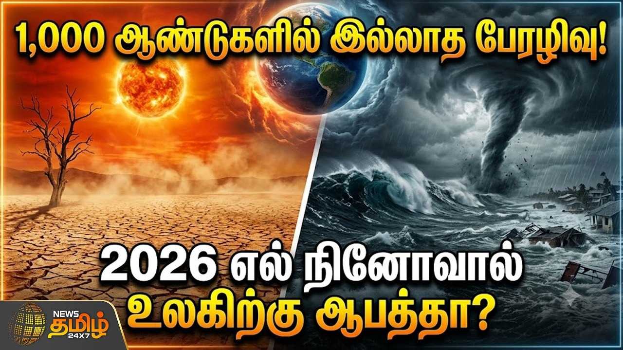 1,000 ஆண்டுகளில் இல்லாத பேரழிவு