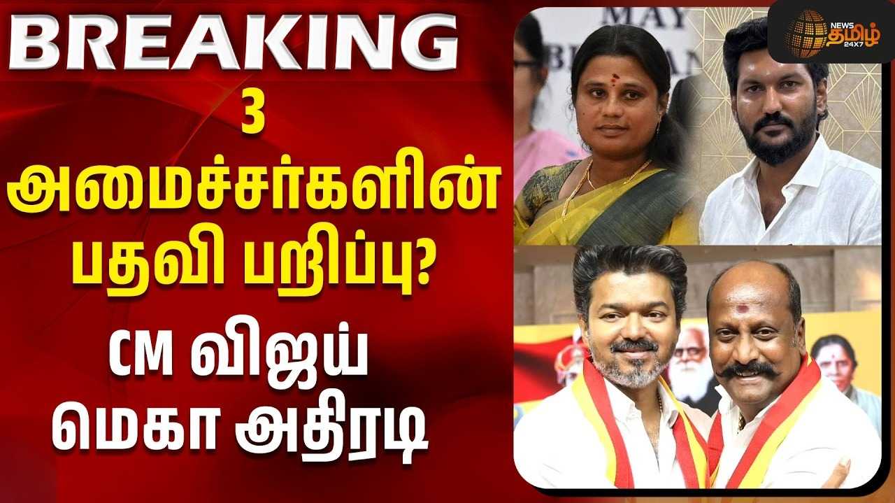 தமிழ்நாடு அமைச்சரவை விரைவில் மாற்றம்?