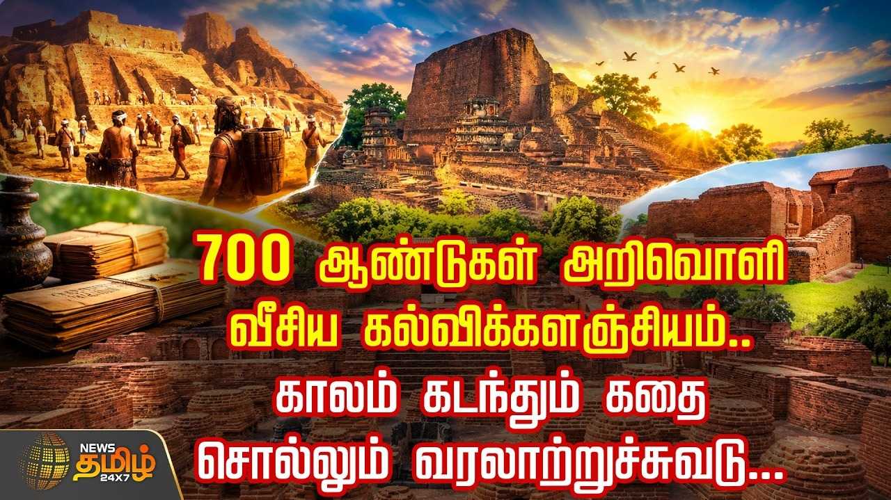 700 ஆண்டுகள் அறிவொளி வீசிய கல்விக்களஞ்சியம், ஆறு மாதம் அணையாமல் தின்றழித்த தீ