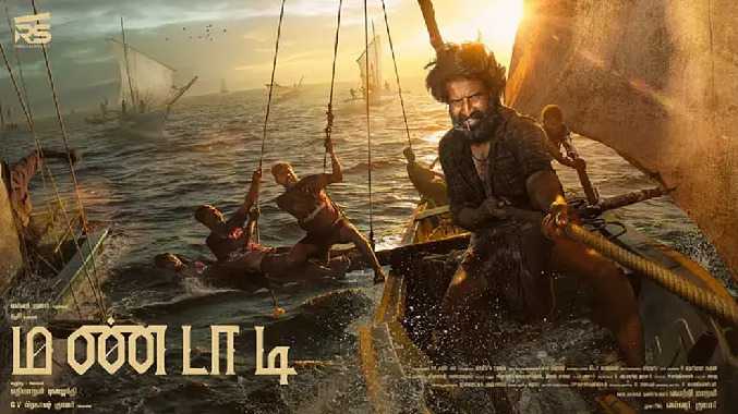 சூரியின் நடிப்பில் வெளியாகியுள்ள மண்டாடி திரைப்படம்