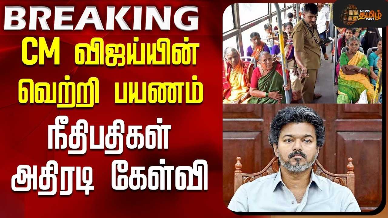 வெற்றிப்பயணம் திட்டத்தை எதிர்த்த வழக்கு வாபஸ்