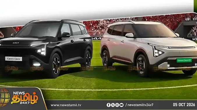 Kia ஆஃபரில் அள்ளுங்க!