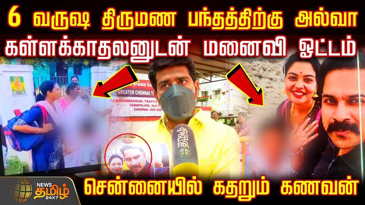 ஆறு ஆண்டுகளாக கணவருக்கு ’அல்வா’ கொடுத்த மனைவி