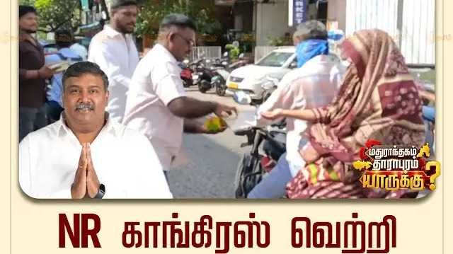 தட்டாஞ்சாவடி இடைதேர்தலில் என்ஆர்.காங். வேட்பாளர் வெற்றி