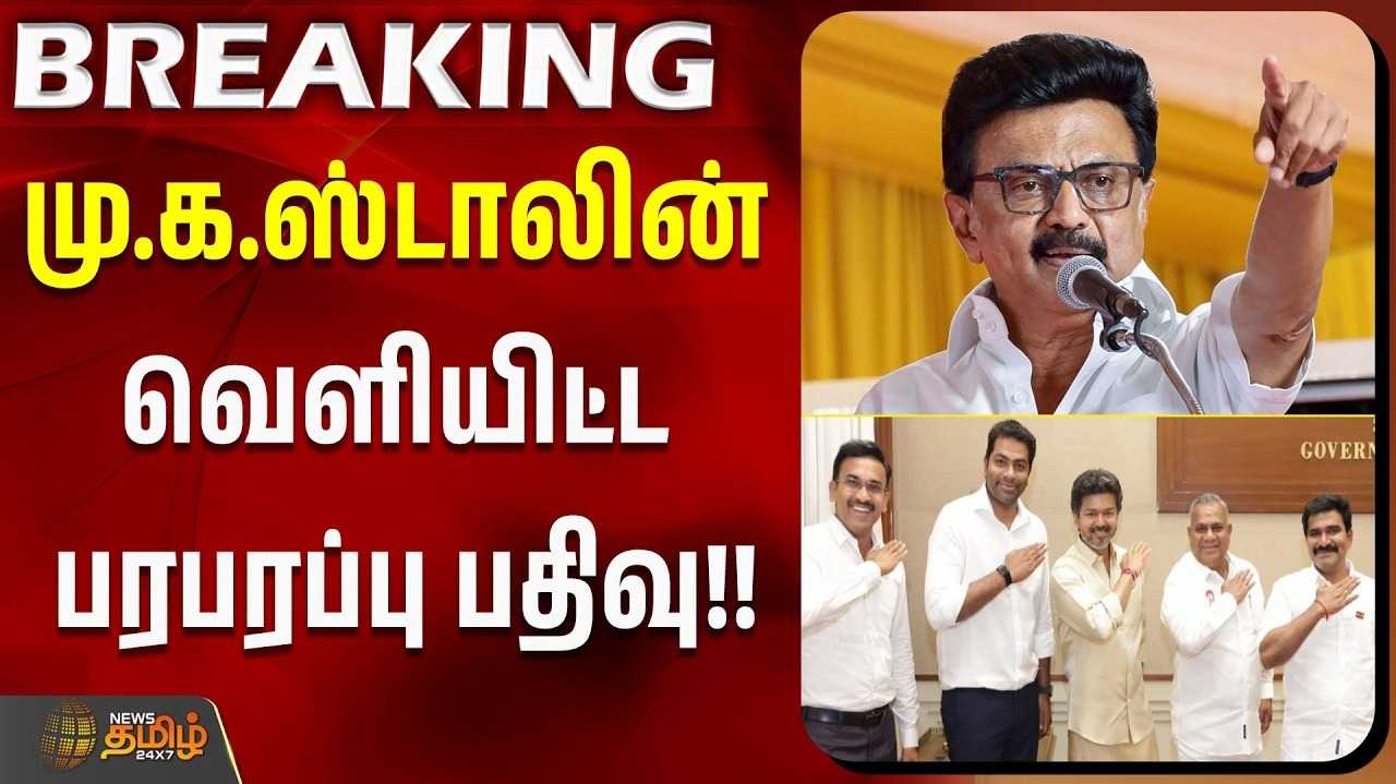 துரோகத்துக்குக் கிடைத்த இடைக்கால வெற்றி என மு.க.ஸ்டாலின் விமர்சனம்