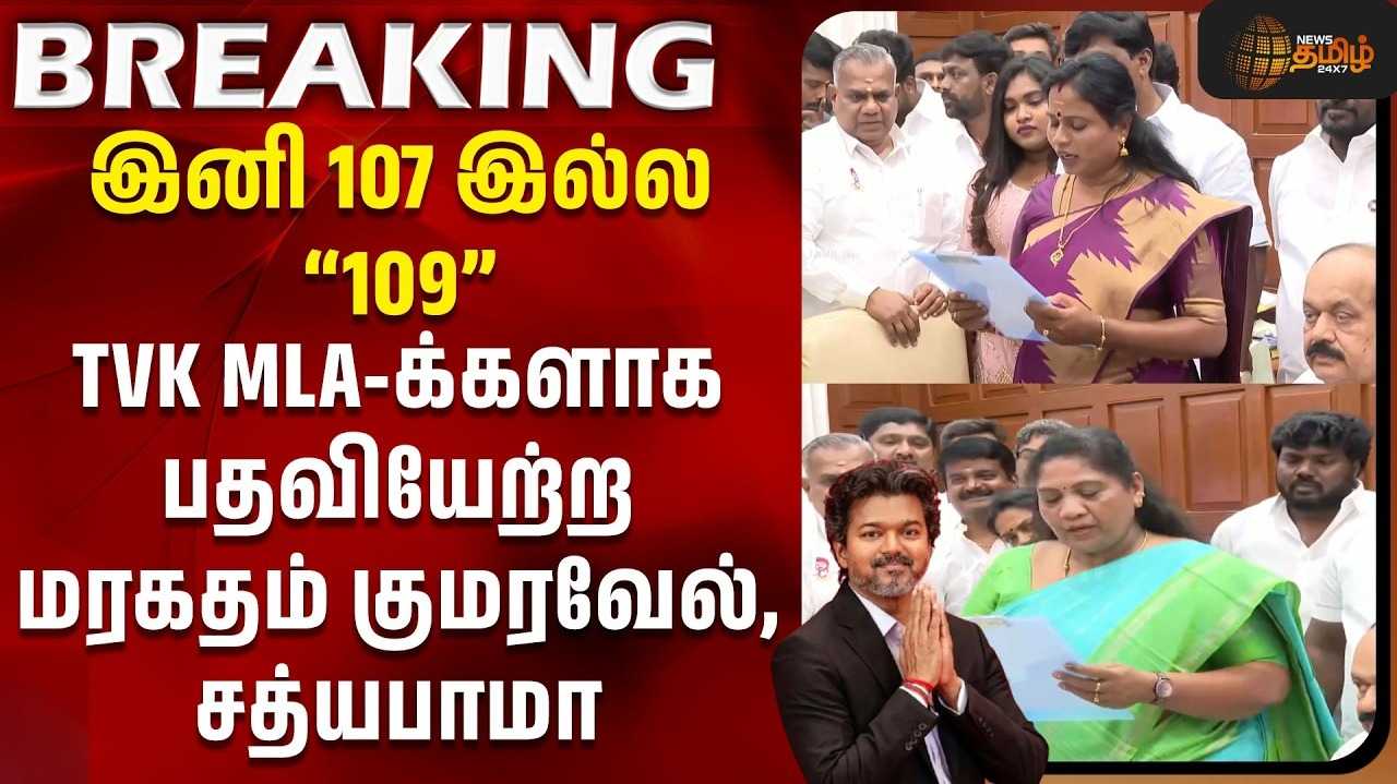 மரகதம் குமரவேல், சத்யபாமா பதவி ஏற்பு