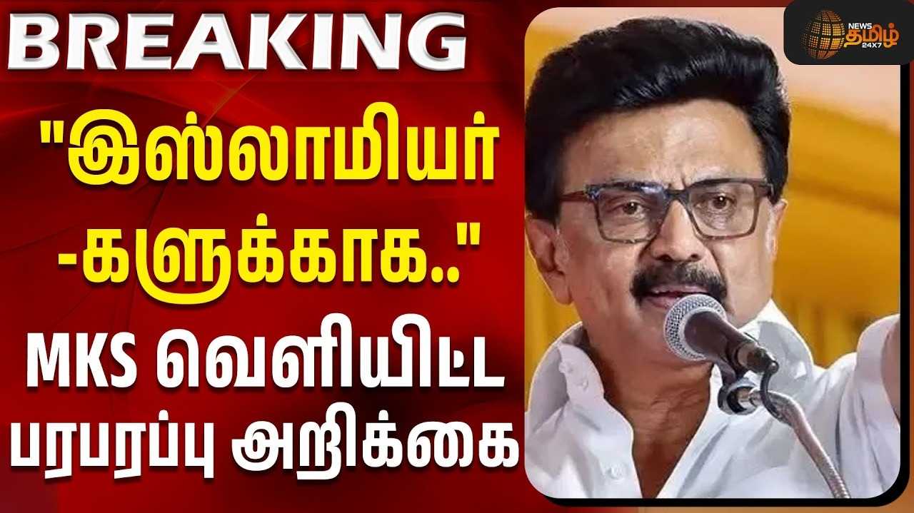உச்சநீதிமன்றத்தின் தீர்ப்பு சமூகநீதிக்கு எதிரானது என ஸ்டாலின் கருத்து