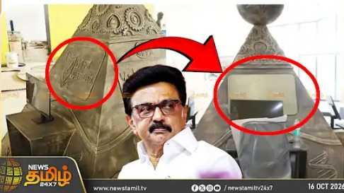 திறப்பதிலா பெருமை? உருவாக்குவதில் தான் பெருமை என மு.க.ஸ்டாலின் பதிவு