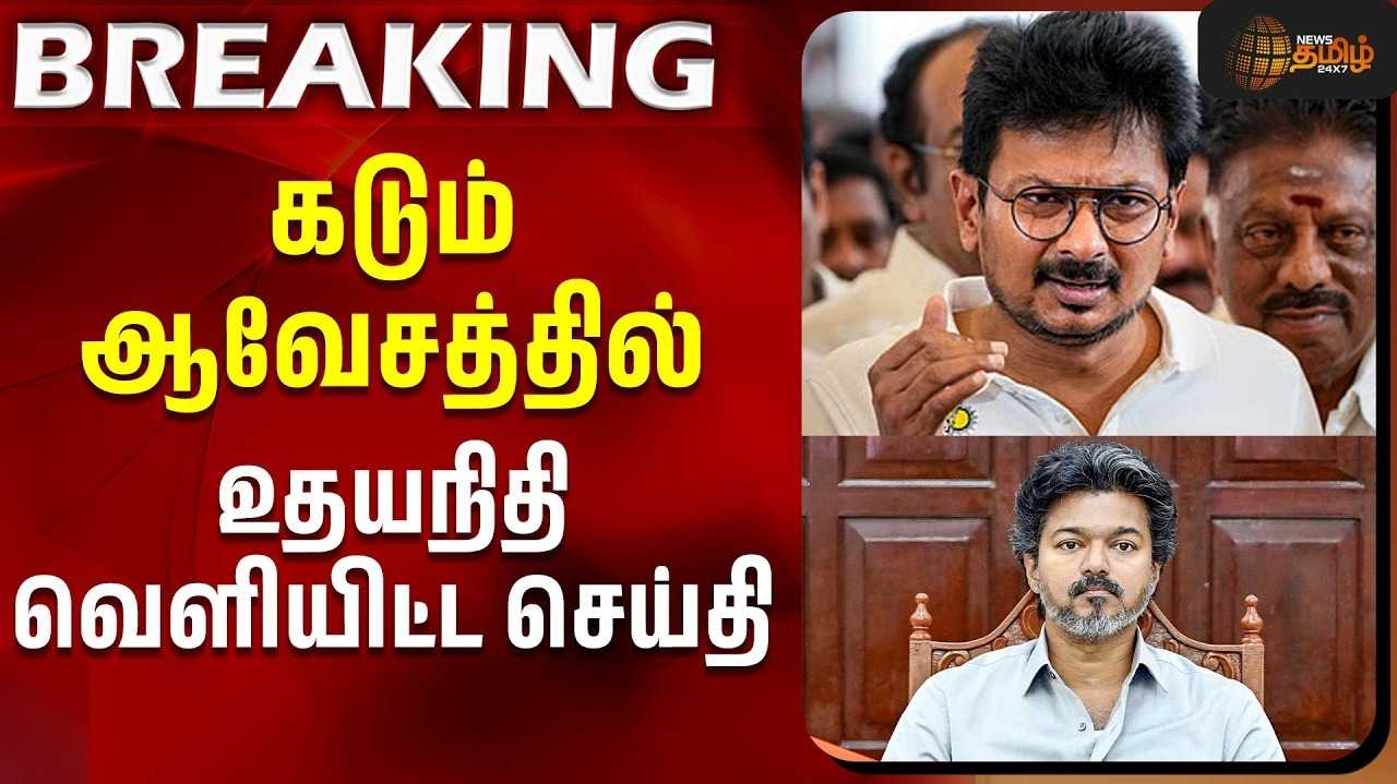 செய்தியாளர்களுக்கு மிரட்டல் - உதயநிதி கண்டனம்
