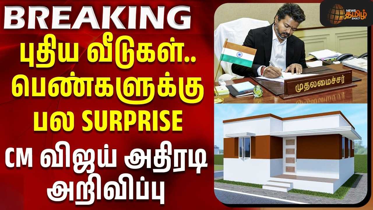 மதுராந்தகம், தாராபுரத்துக்கு புதிய திட்டங்கள்