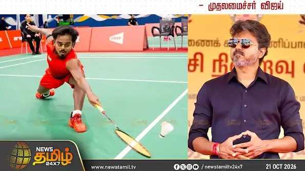 தமிழக வீரர் சிவராஜன் சோலைமலைக்கு முதல்வர் விஜய் பாராட்டு