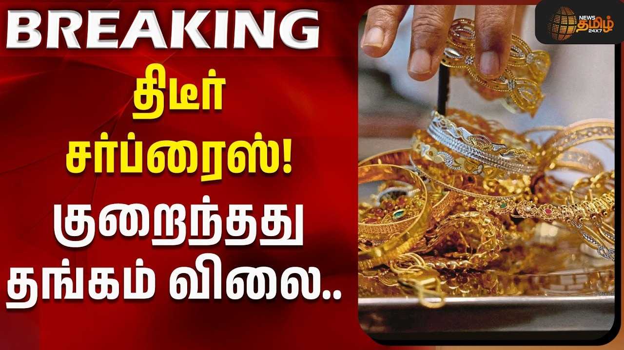 ஆபரணத் தங்கத்தின் விலை சவரனுக்கு ரூ.1,240 குறைவு