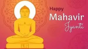 Mahavir Jayanti 2026