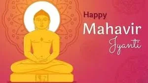 Mahavir Jayanti 2026
