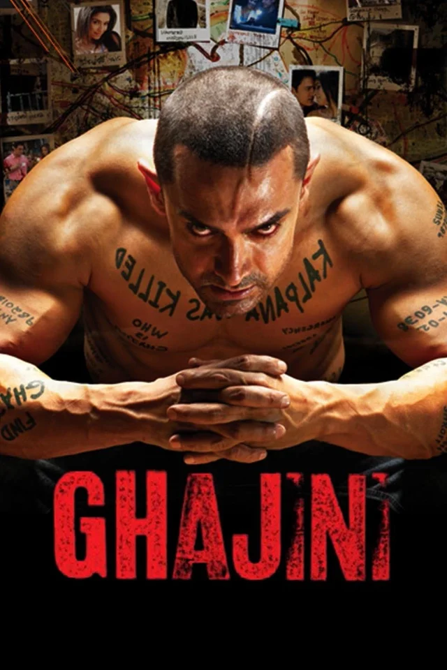 فلم ’غجنی ‘کا پوسٹر فلم ’غجنی ‘کا پوسٹر
