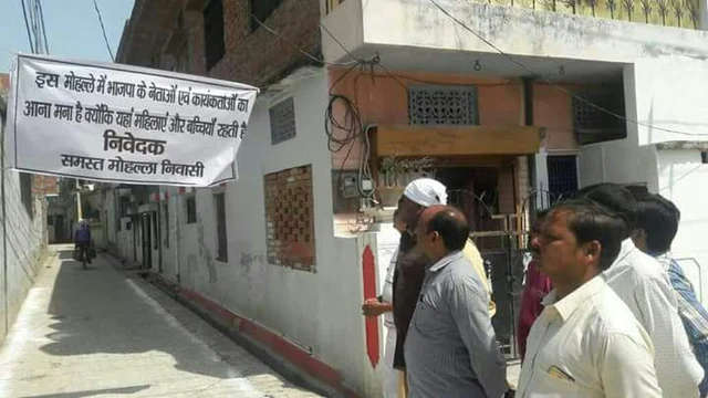 الٰہ آباد کی ایک گلی میں بھی بینر اور پوسٹر لگا کر بی جے پی لیڈروں و کارکنان کے داخلے پر پابندی لگائی گئی تھی۔ الٰہ آباد کی ایک گلی میں بھی بینر اور پوسٹر لگا کر بی جے پی لیڈروں و کارکنان کے داخلے پر پابندی لگائی گئی تھی۔