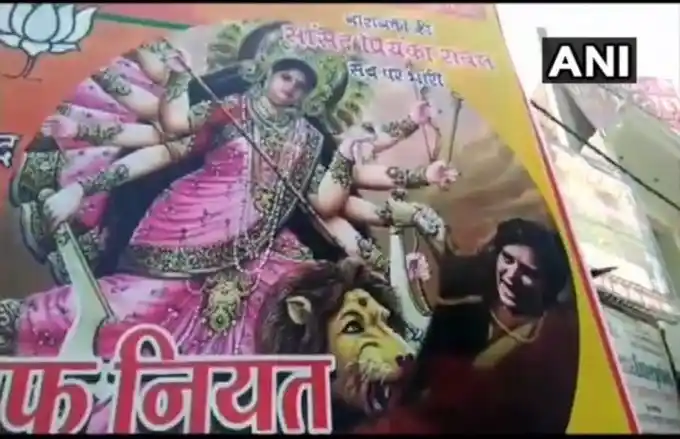बीजेपी सांसद प्रियंका सिंह रावत का पोस्टर