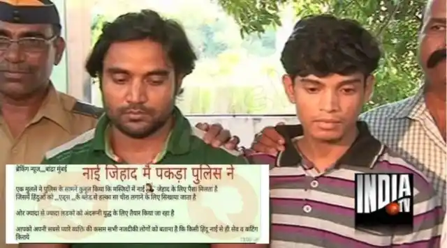 वायरल मैसेज में दावा किया जा रहा है कि मुंबई पुलिस ने बांद्रा में “नाई जिहाद” के लिए दो लोगों को गिरफ्तार कियाहै