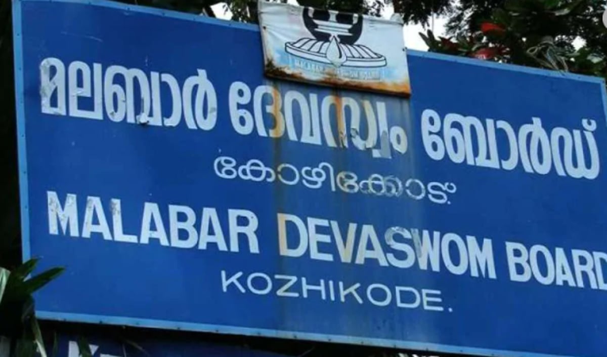 The Malabar Devaswom Board Wants To Stop Funding Temple Festivals, And Offerings To Deities And Priests - Vimarsana News