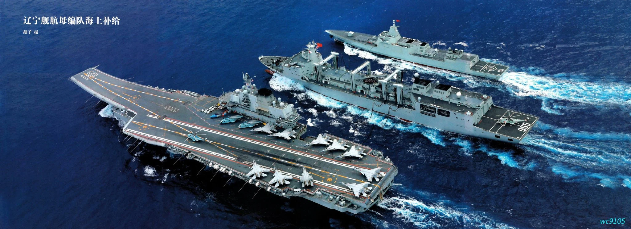 Japanese Ministry of Defense Scramble Fighters In Response to Chinese Carrier Strike Group Near Okidaitojima