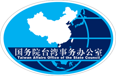 PRC Publishes New White Paper on Taiwan