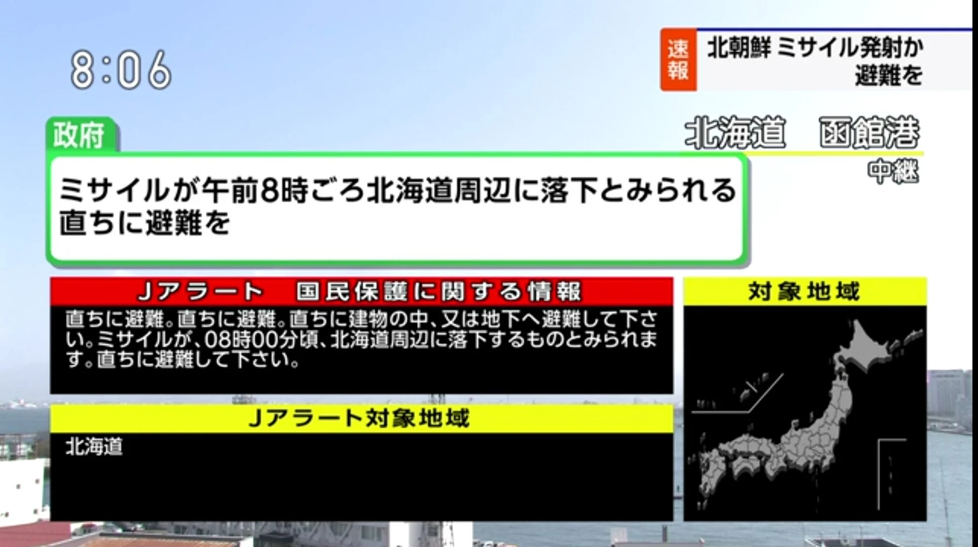 North Korean Missile Lands in Ocean, No Threat to Hokkaido