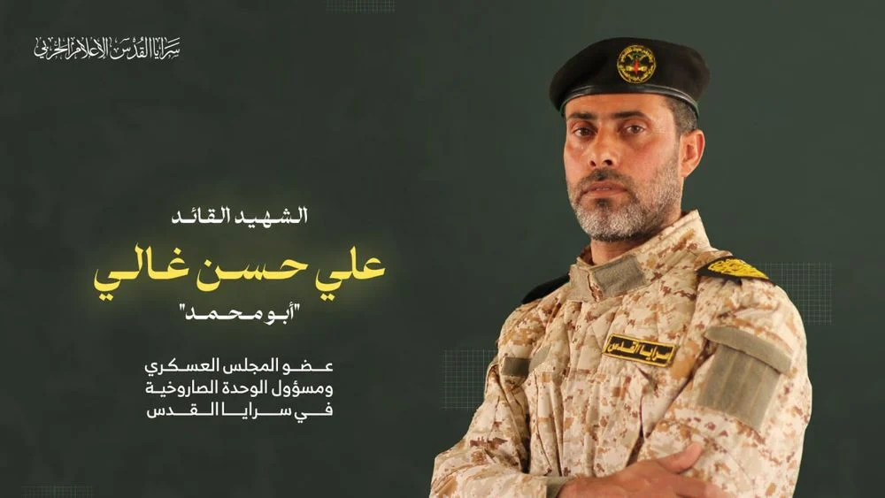 Israel Says PIJ Commander Killed in Gaza Strike Campaign