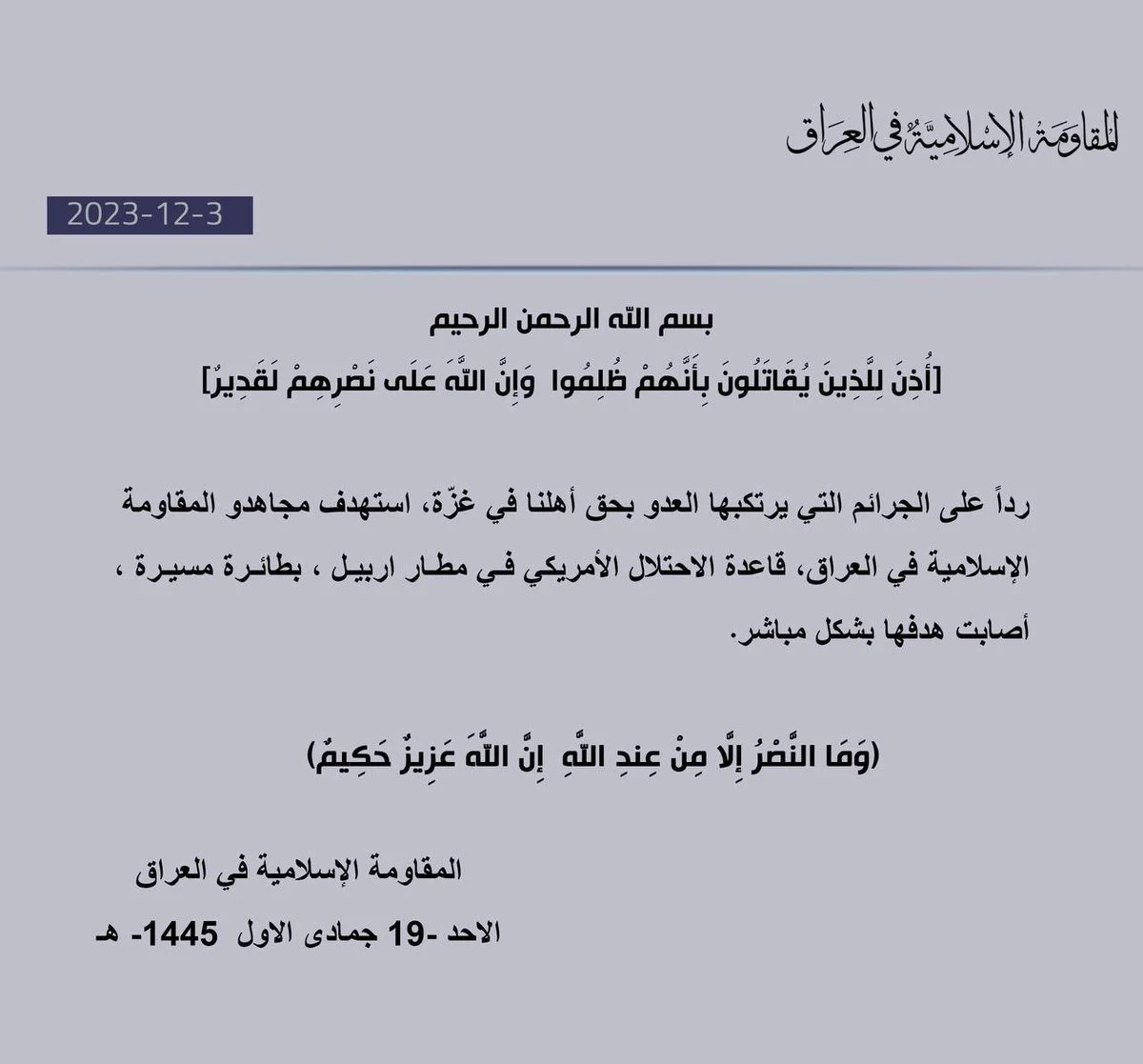 Islamic Resistance in Iraq Renews Attacks Against American Forces