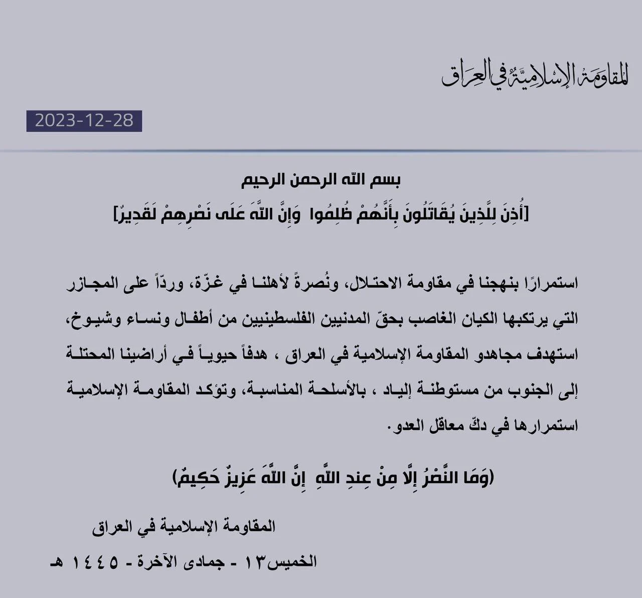 Islamic Resistance in Iraq Claims Responsibility for Drone Attack Against Israeli Settlement in Golan Heights