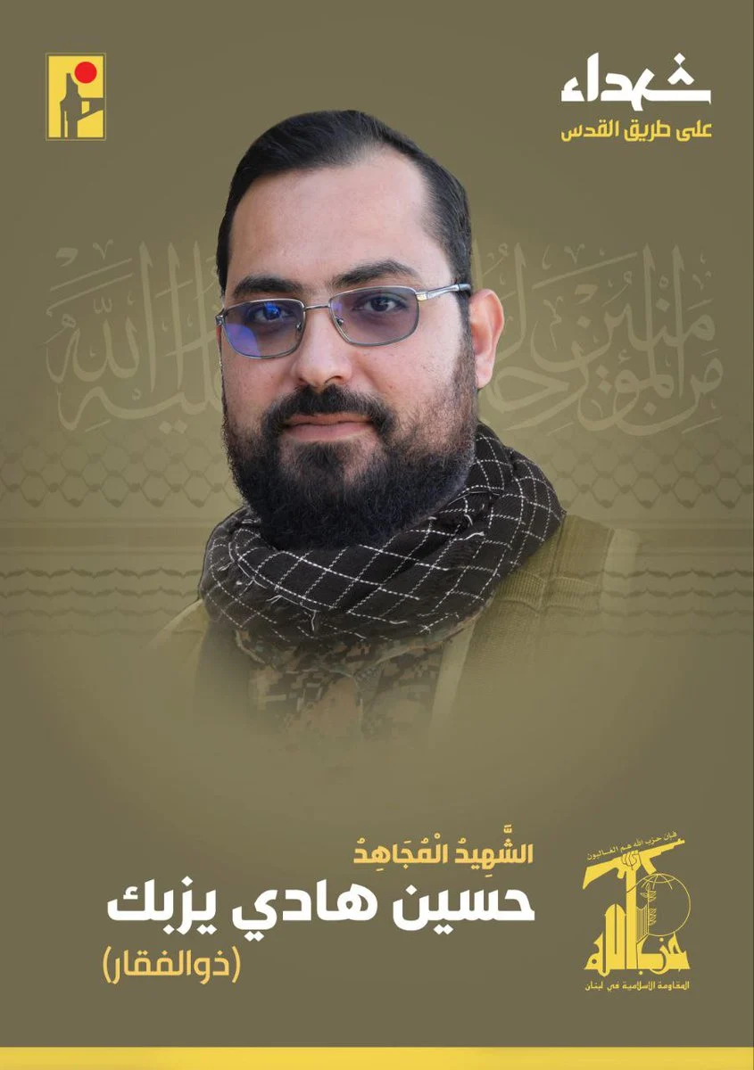 Senior Hezbollah Official Killed in Israeli Airstrike