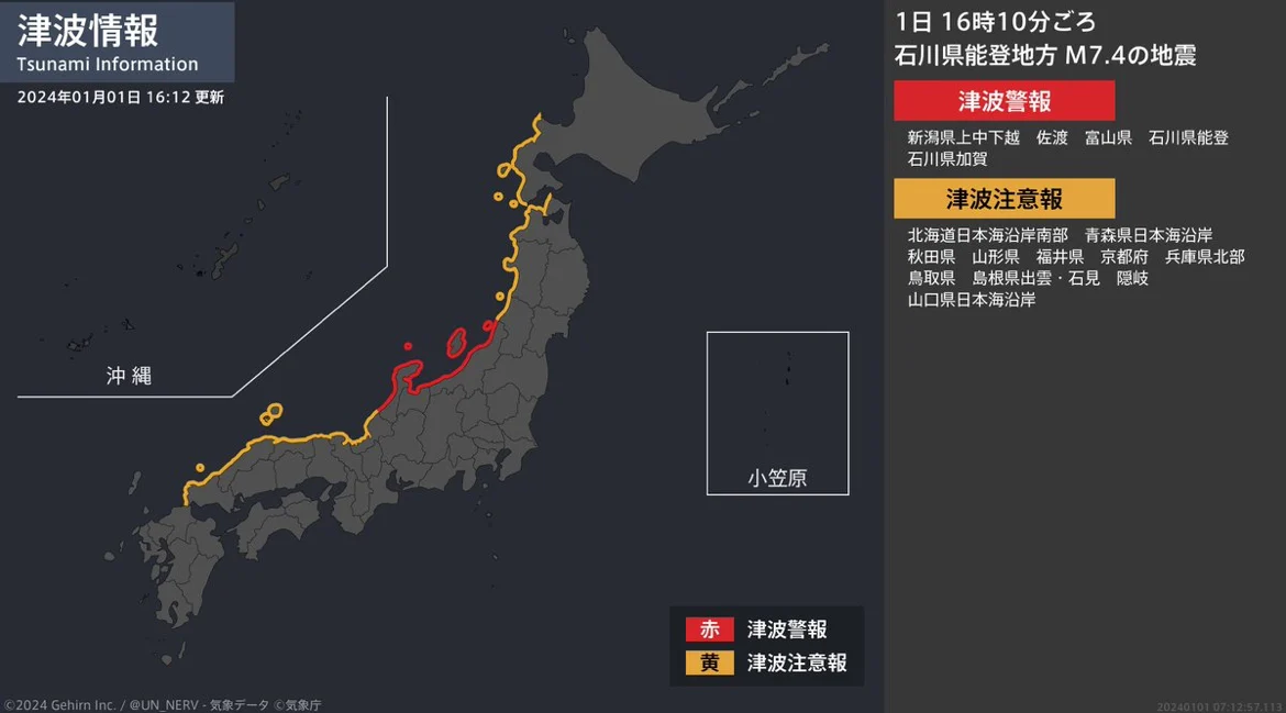Tsunami Warning for West Coastal Japan After 7.4 Earthquake