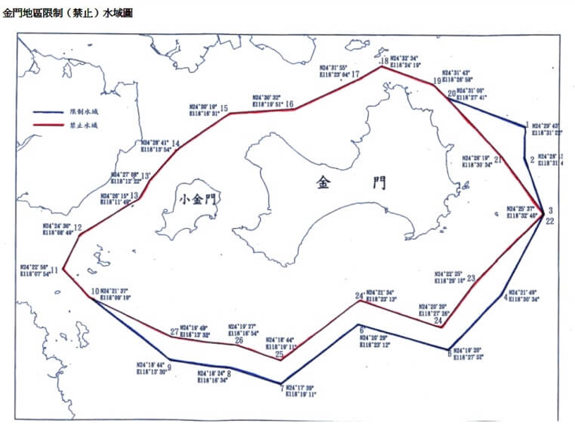 China Responds to February 14th Incident Near Kinmen Island