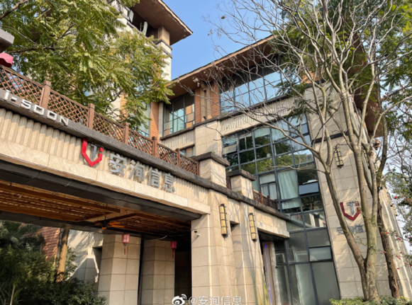 Shanghai Anxun Insider Information Leak: The Company