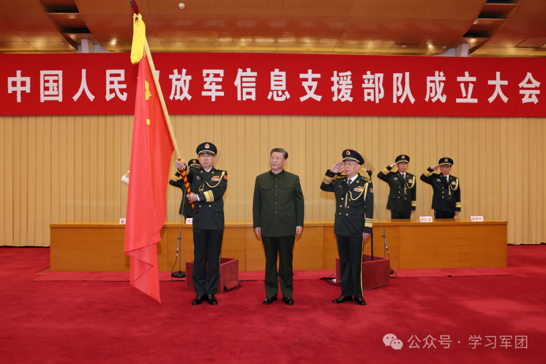 PLA Strategic Support Force Abolished with Establishment of Information Support Force
