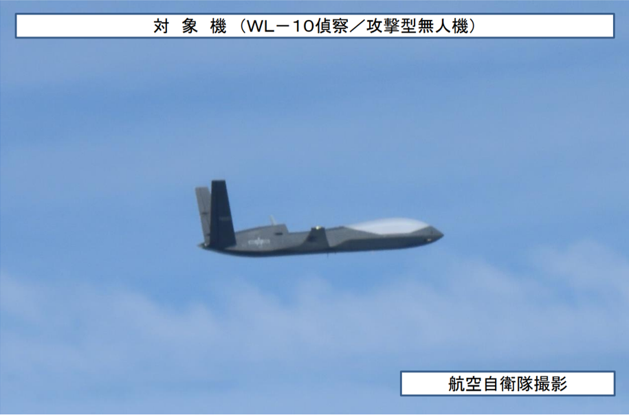 Japan Air Self Defense Force Report First Appearance of WZ-10 Drone in East China Sea