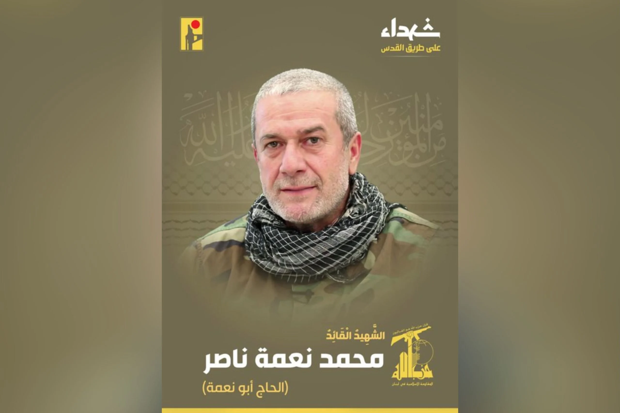 Hezbollah Commander Killed in Israeli Airstrike (Geolocated)