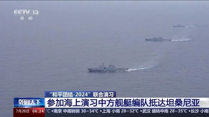 Tanzanian, Mozambican Military Exercise with China Underway