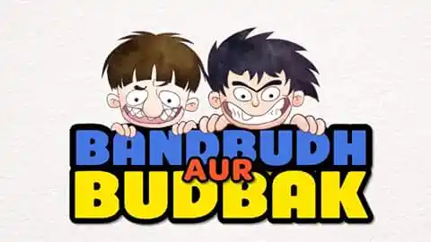 The two laugh at their teachers and take advantage of the smart kid. (Photo Courtesy: <a href="https://www.facebook.com/Bandbudh-Aur-budbak-1946494358910035/?fref=ts">Facebook/Bandbudh Aur Budbak</a>)