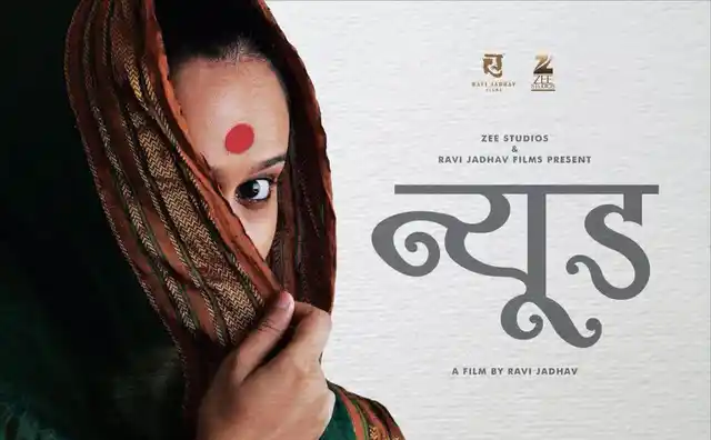 Another poster of <i>Nude</i>.