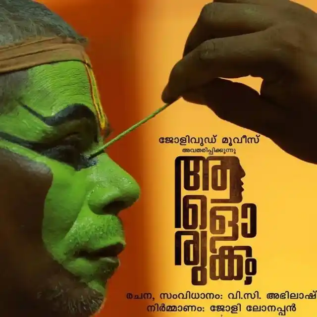 A poster of Aalorukkam.