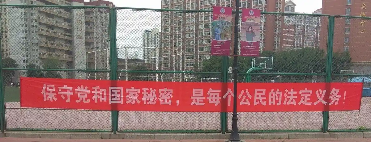 Slogan held by Chinese authorities in Urumchi in Xinjiang.&nbsp;