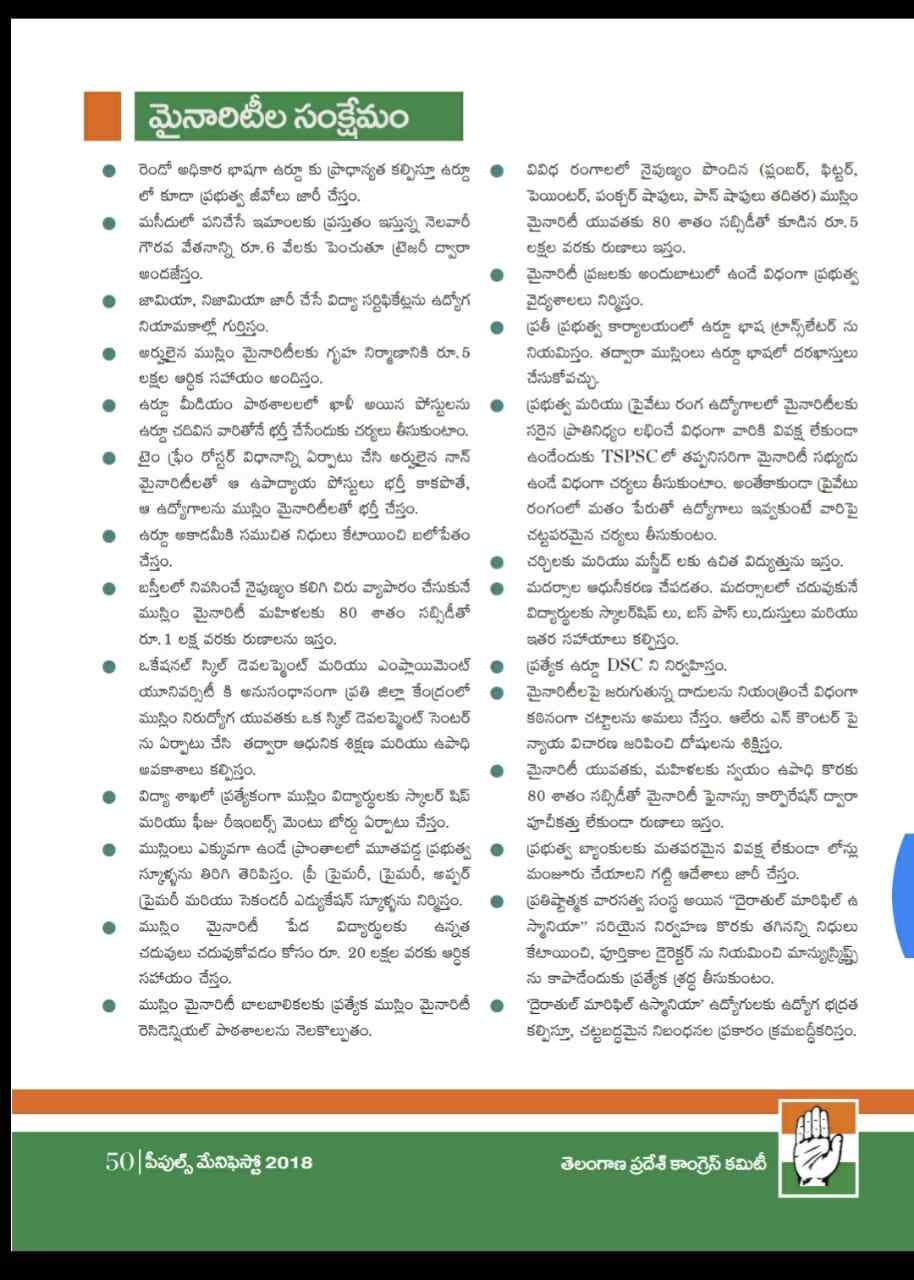 Part of draft manifesto, as claimed by <i>Times Now</i>