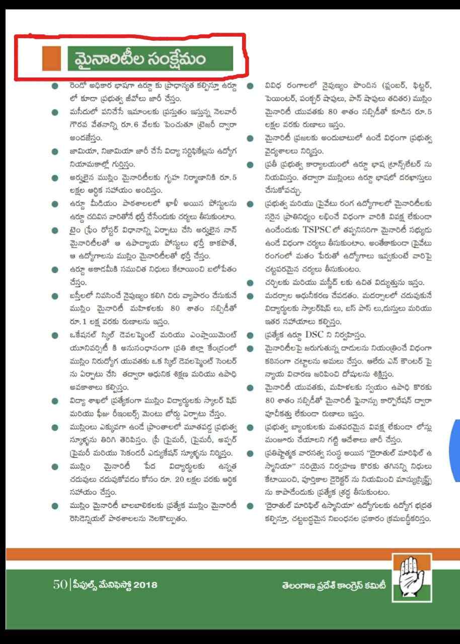 Part of draft manifesto, as claimed by <i>Times Now</i>