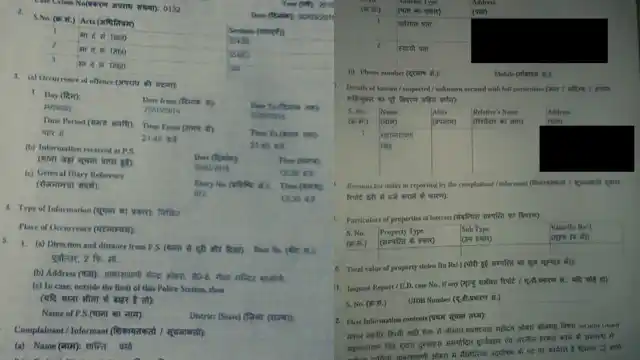 The FIR that Shanti Verma filed.