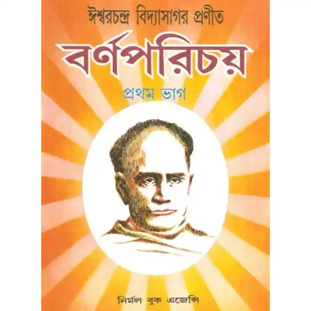 The front cover of an edition of Vidyasagar’s ‘<i>Borno Porichoy’.</i>” data-reactid=”309″><figcaption class=