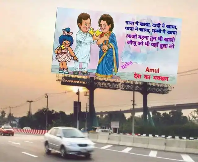 The image of billboard is viral on social media.
