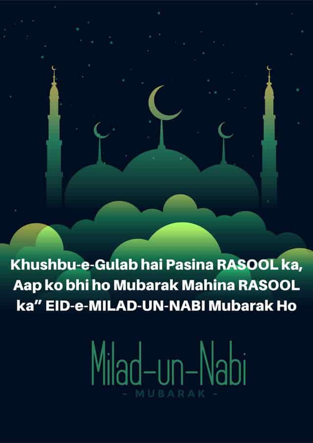 Eid e Milad-un-Nabi Images wishes in Urdu, English, Hindi ...