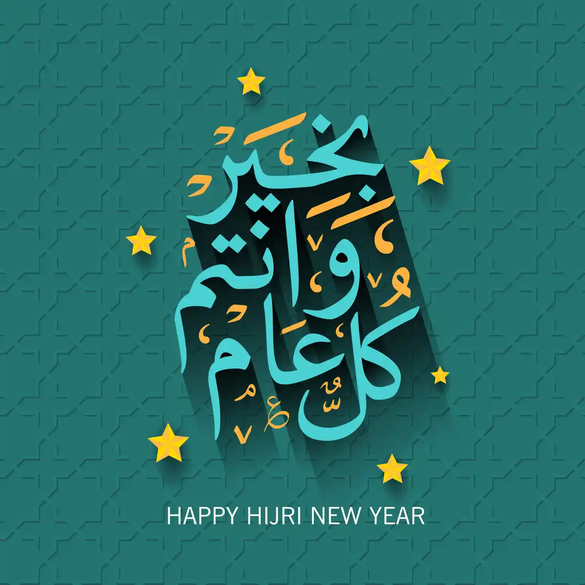 Gambar Ucapan Selamat Tahun Baru Islam 1441 H