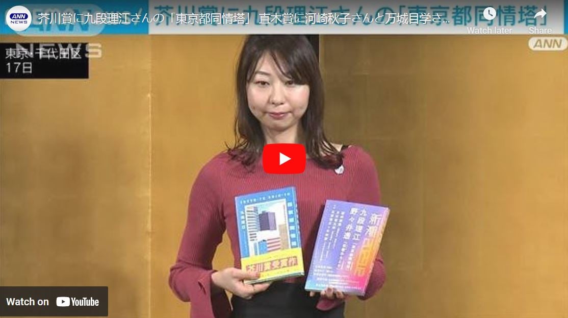 Japan literary laureate unashamed about using ChatGPT